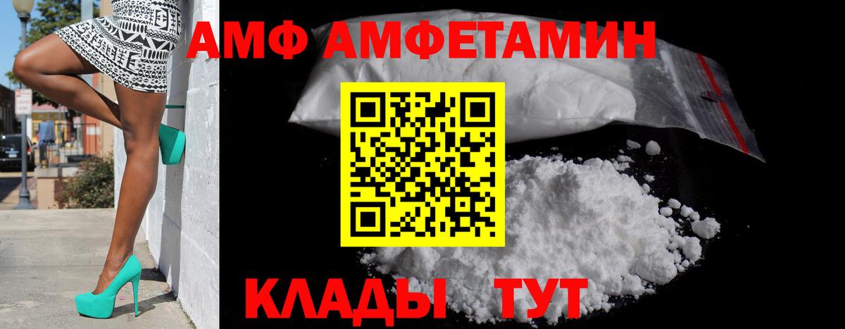 АМФ Premium Электросталь