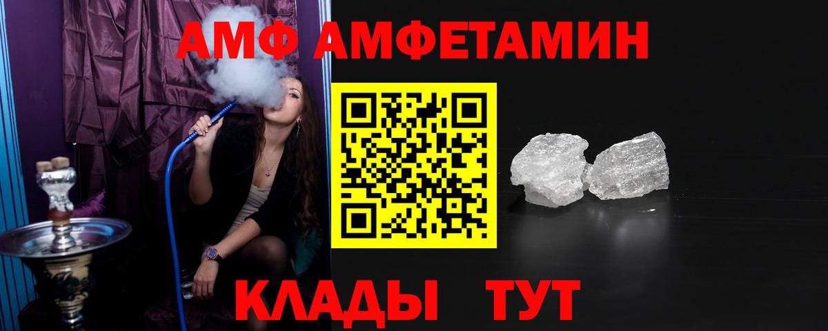 АМФ  Вход с VPN  Электросталь  Амфетамин  АМФЕТАМИН 97% 