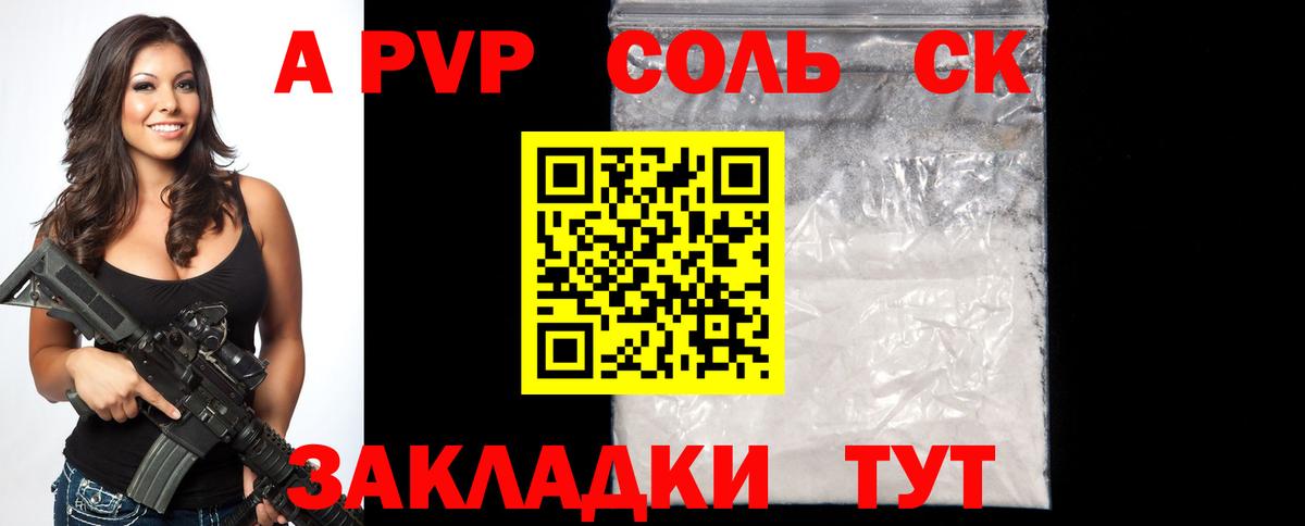 Alpha-PVP Crystall  A-PVP VHQ  A-PVP крисы CK  Вход с VPN  Электросталь 