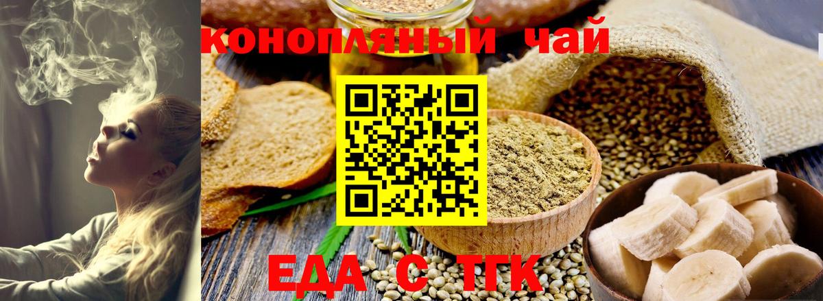 Печенье с ТГК марихуана  Вход с VPN  Электросталь 