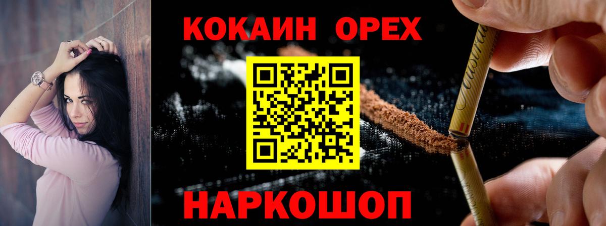Кокаин Перу Электросталь