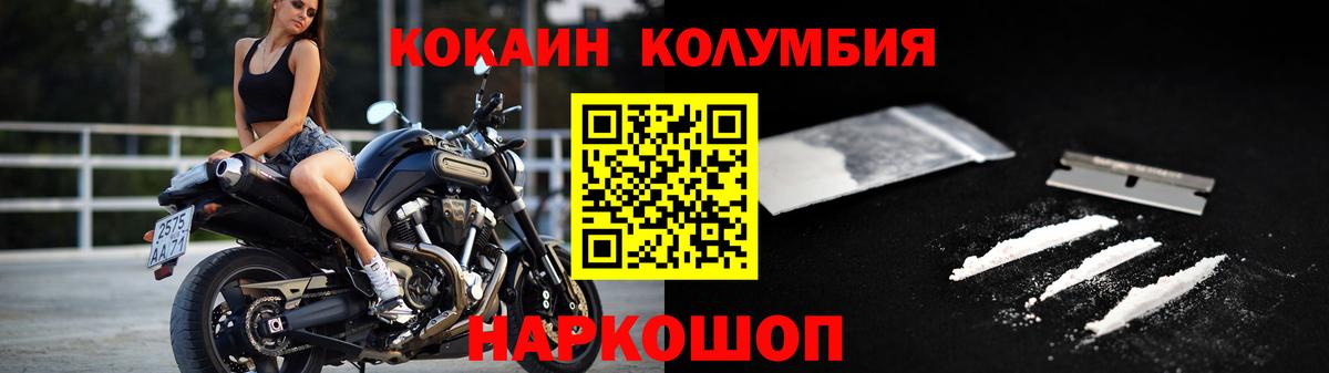 КОКАИН Fish Scale  КОКАИН  Электросталь  КОКАИН Fish Scale  Вход с VPN 