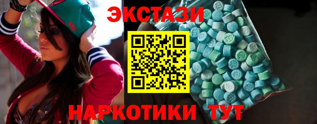 ЭКСТАЗИ таблы Электросталь