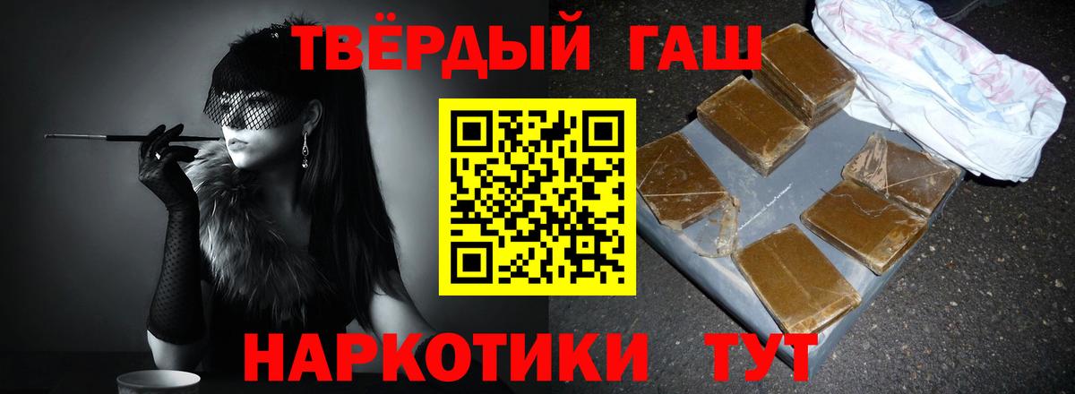 ГАШИШ гарик  Вход с VPN  магазин    ГАШИШ  ГАШИШ хэш  Электросталь 