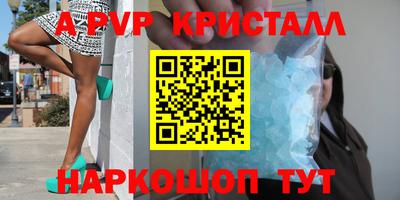 ALPHA PVP Краснокаменск
