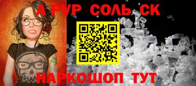 ALPHA PVP Краснокаменск
