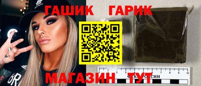 гашик Краснознаменск