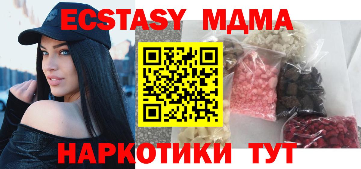 MDMA crystal  МДМА VHQ  Электросталь  Вход с VPN 