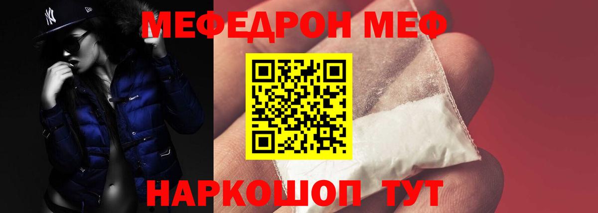 mega зеркало  Мефедрон кристаллы  МЕФ 4 MMC  МЯУ-МЯУ  Мефедрон  Вход с VPN  Электросталь 