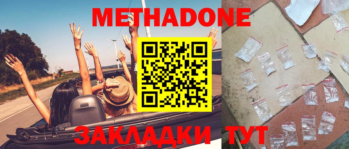 Электросталь  гидра рабочий сайт  Метадон мёд  Вход с VPN  Метадон VHQ 