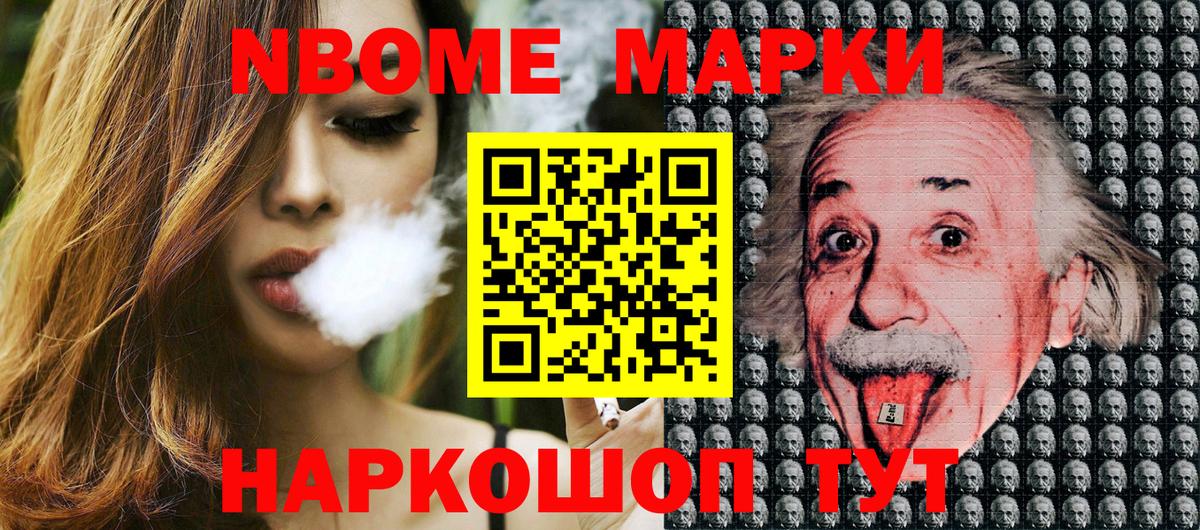 Наркотические марки 1,8мг Электросталь