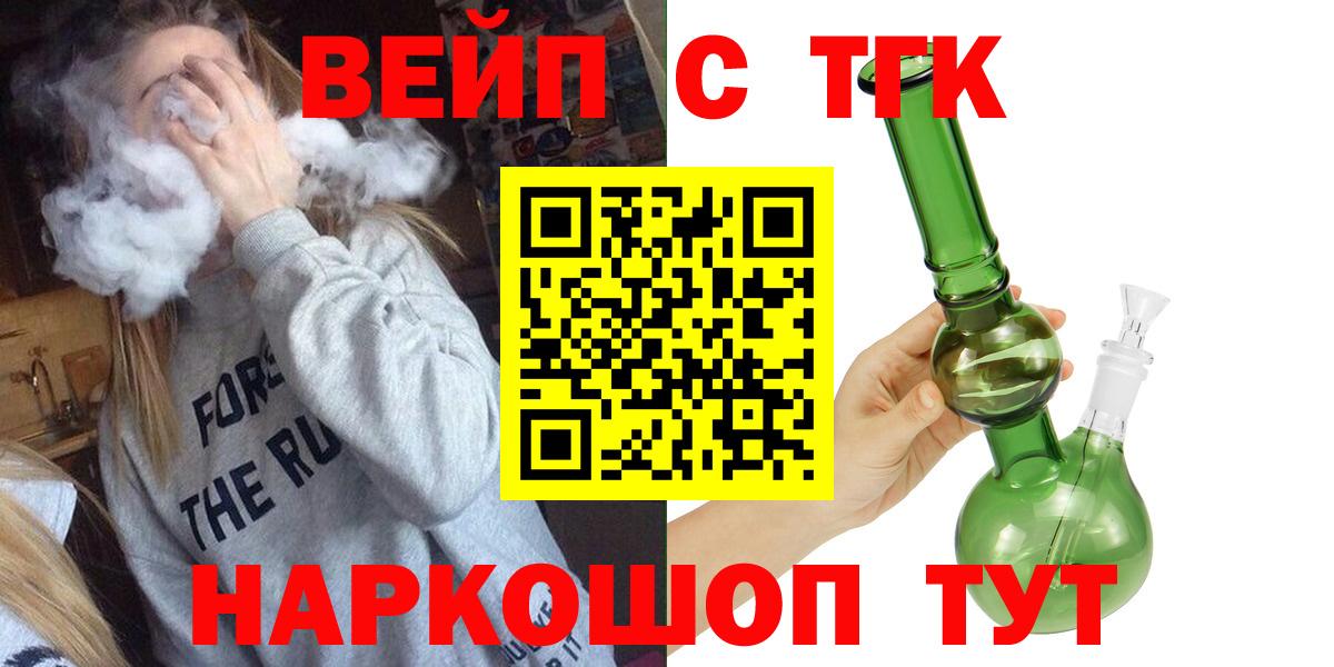 Дистиллят ТГК жижа Электросталь