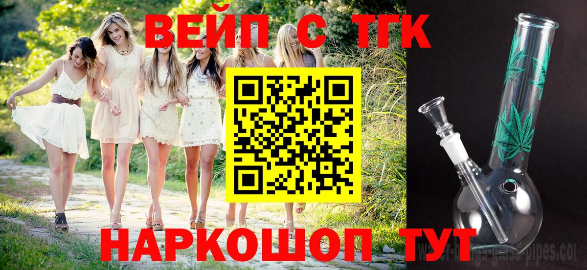 ТГК Wax  Вход с VPN  Электросталь 