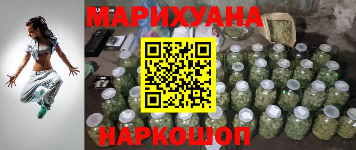 Каннабис семена Электросталь