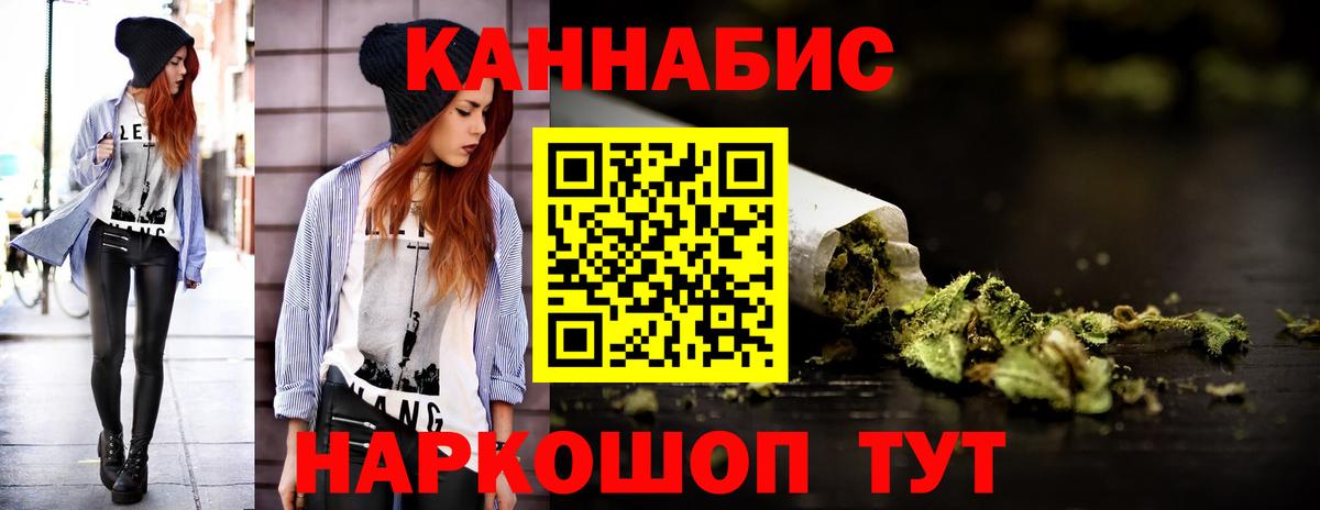 Конопля AK-47  Вход с VPN  МАРИХУАНА тримм  Каннабис THC 21%  Электросталь 